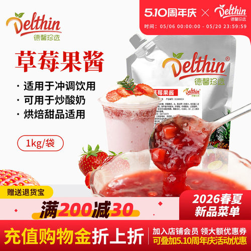 德馨珍选冰沙蛋焙1kg袋装果汁
