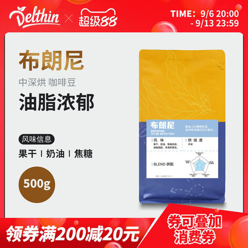 Delthin德馨咖啡豆500g中深烘