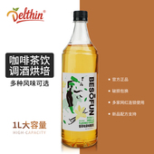 德馨珍选香草糖浆咖啡专用香草风味糖浆香草拿铁糖浆1L商用糖浆