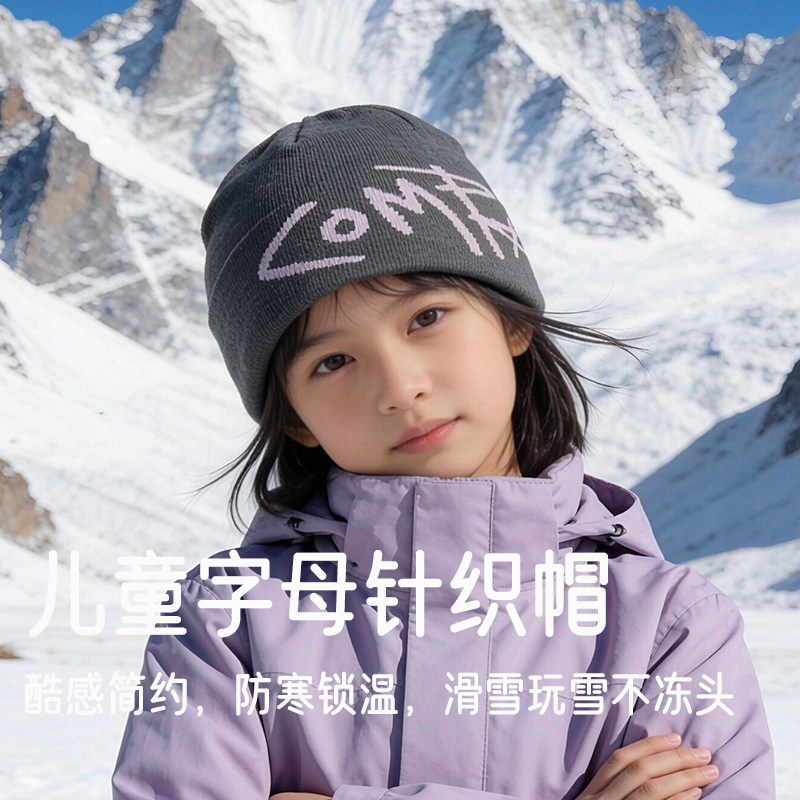 儿童字母针织帽秋冬潮酷男女童毛线帽户外滑雪防风保暖套头帽