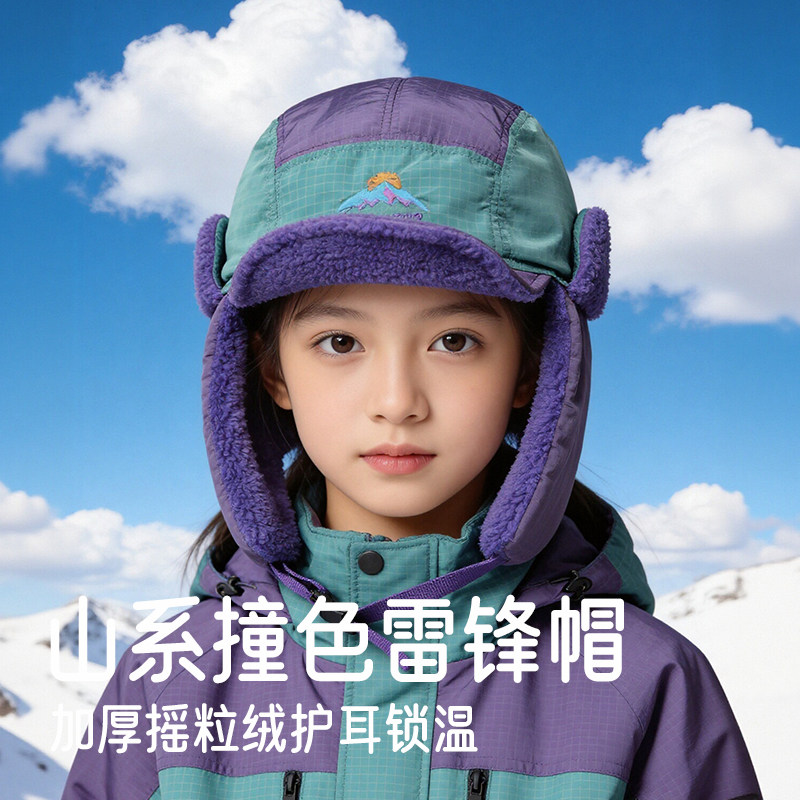 儿童户外雷锋帽摇粒绒护耳防风小学生冬季女孩防寒保暖青少年帽子