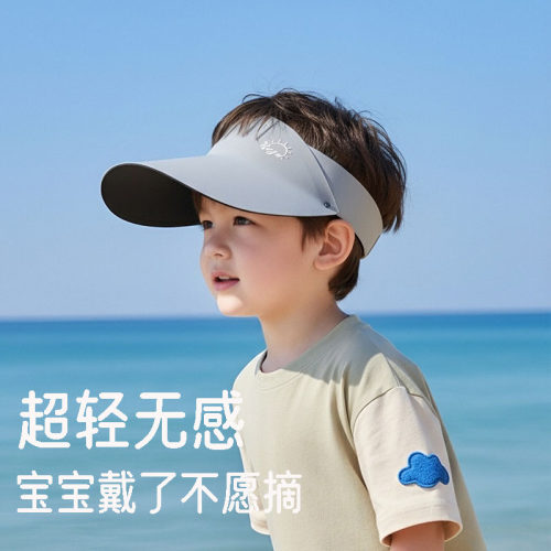 【3-12岁】儿童防晒空顶帽男童
