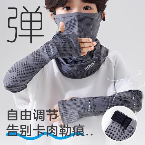 儿童防晒冰袖冰丝凉感袖套男童2026新款男孩骑行护袖防紫外线手套