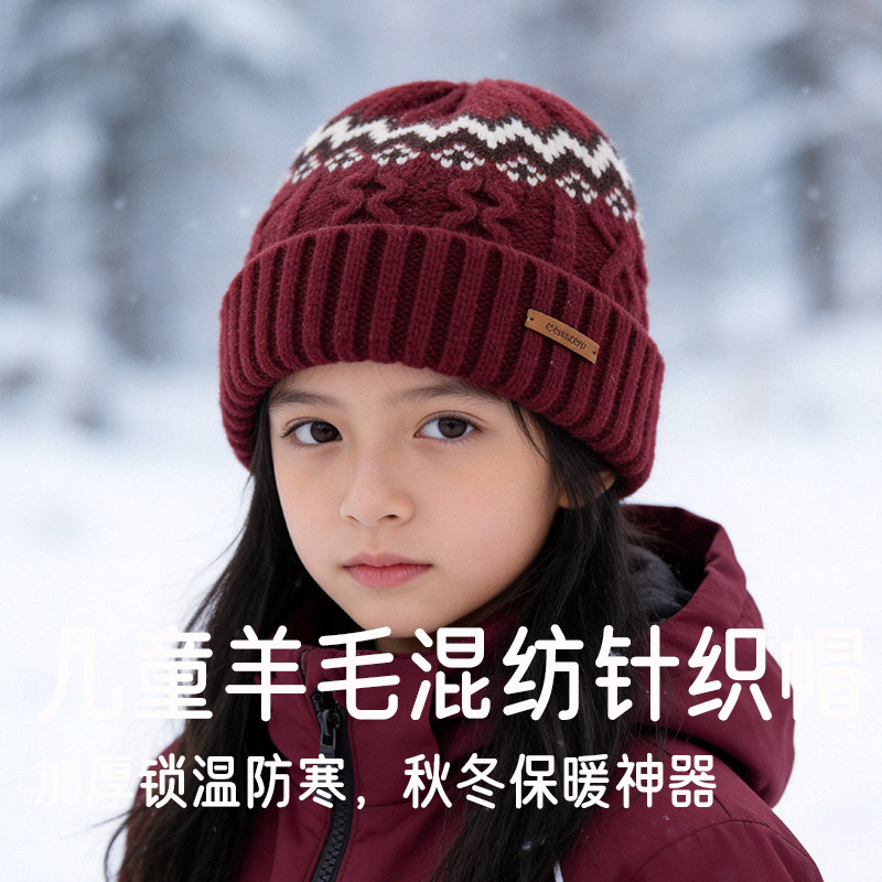 儿童羊毛混纺针织帽复古费尔岛提花秋冬户外滑雪防风保暖毛线帽