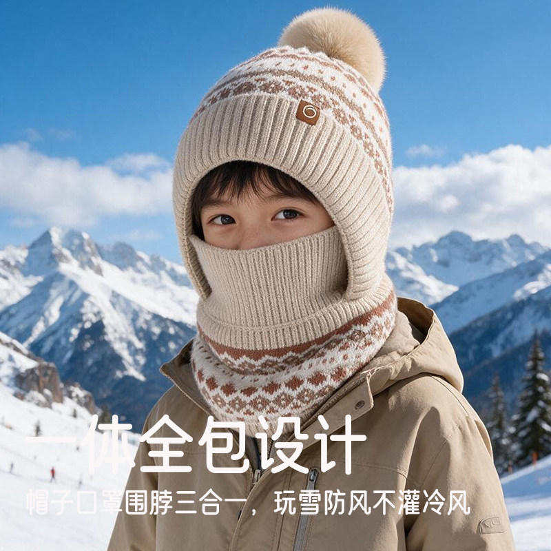 儿童费尔岛提花一体帽帽子口罩围脖三合一男童滑雪防风加厚针织帽