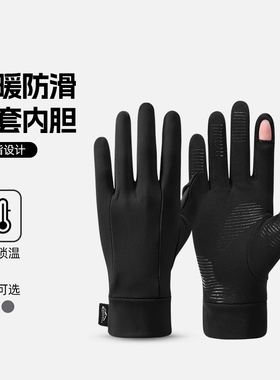 手套内胆男女冬季户外运动骑行