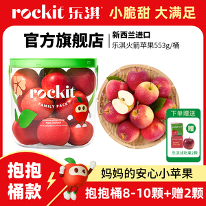 官方正品ROCKIT新西兰苹果