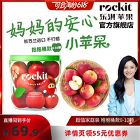 官方正品ROCKIT新西蘭蘋果