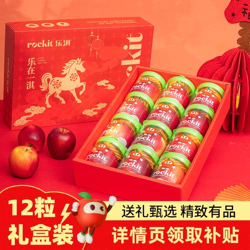 乐淇（ROCKIT）新西兰小苹果礼盒