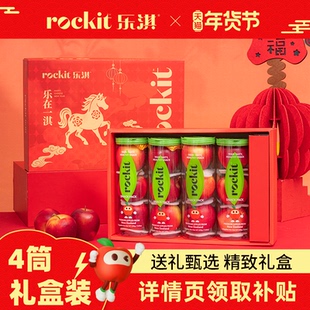 乐淇(Rockit)进口新西兰小苹果4筒  新鲜水果定制礼盒高端送礼