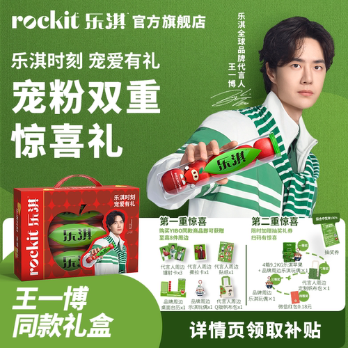 王一博同款乐淇新西兰进口小苹果