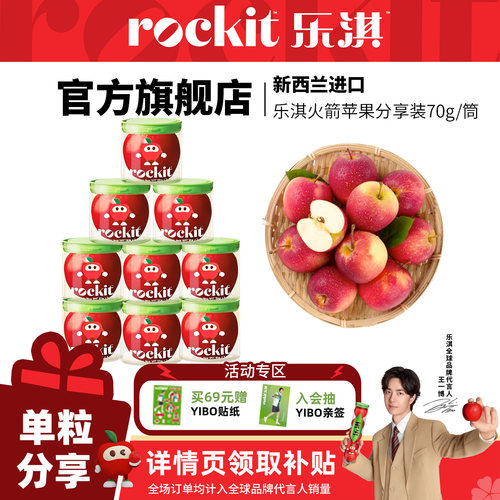 乐淇新西兰进口小苹1粒装
