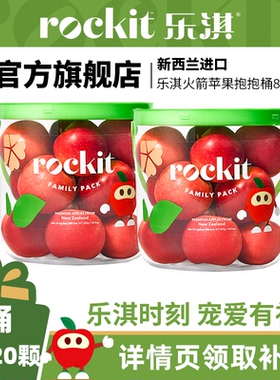 乐淇小苹果抱抱桶超值家庭装*2桶新西兰进口高端苹果新鲜水果当季