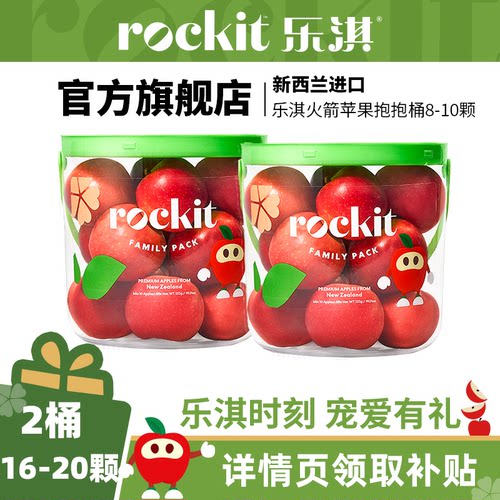 乐淇小苹果抱抱桶超值家庭装*2桶新西兰进口高端苹果新鲜水果当季