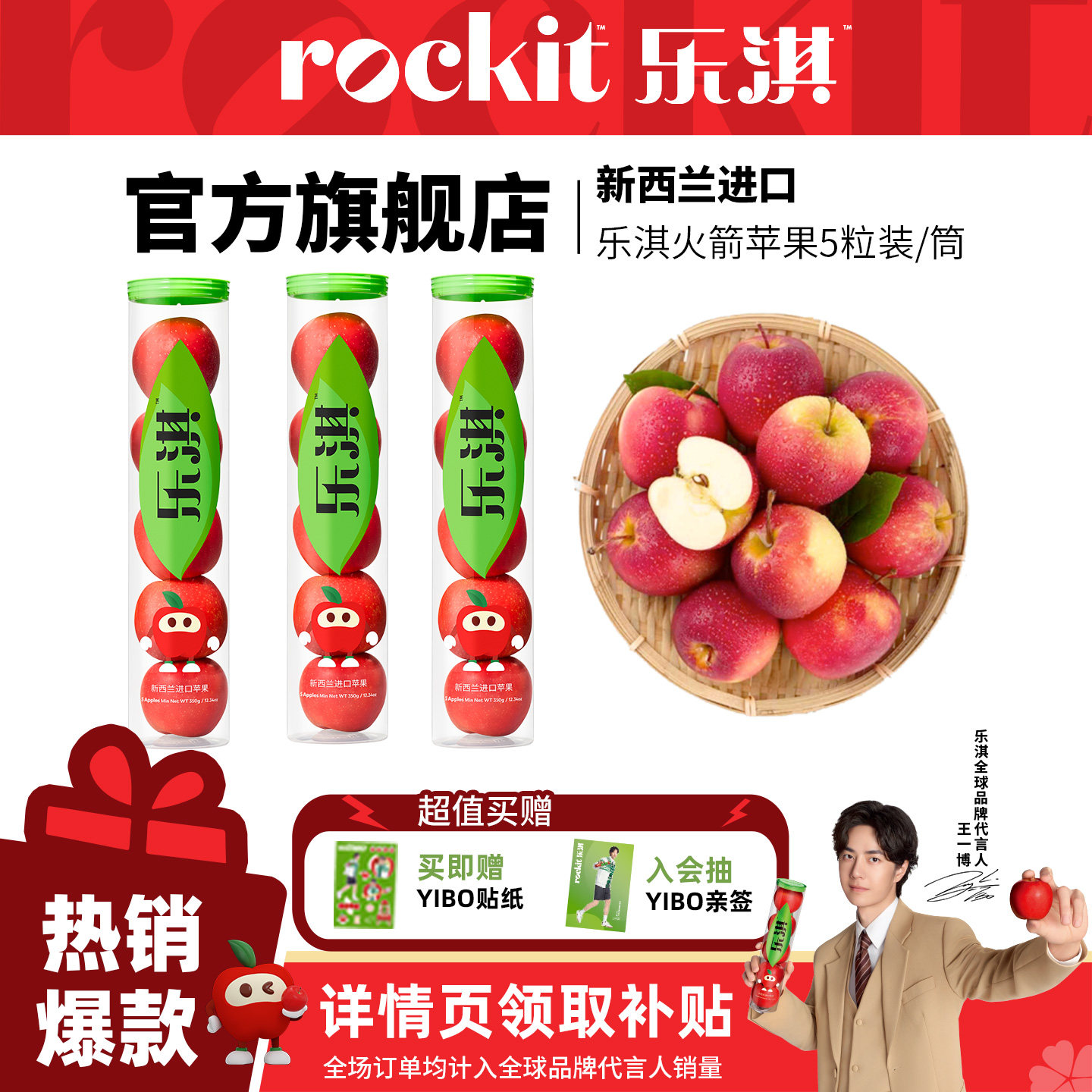 乐淇新西兰小苹果小甜脆大满足图片