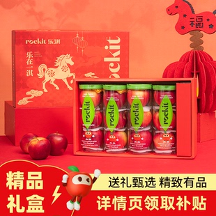 新鲜水果定制礼盒高端送礼 进口新西兰小苹果4筒 乐淇 Rockit