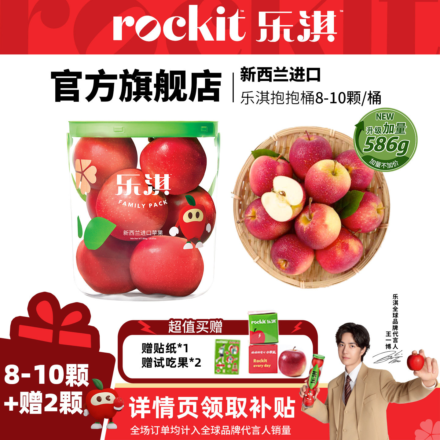 【赠2颗】乐淇小苹果抱抱桶装8-10颗586g新西兰进口新鲜水果当季