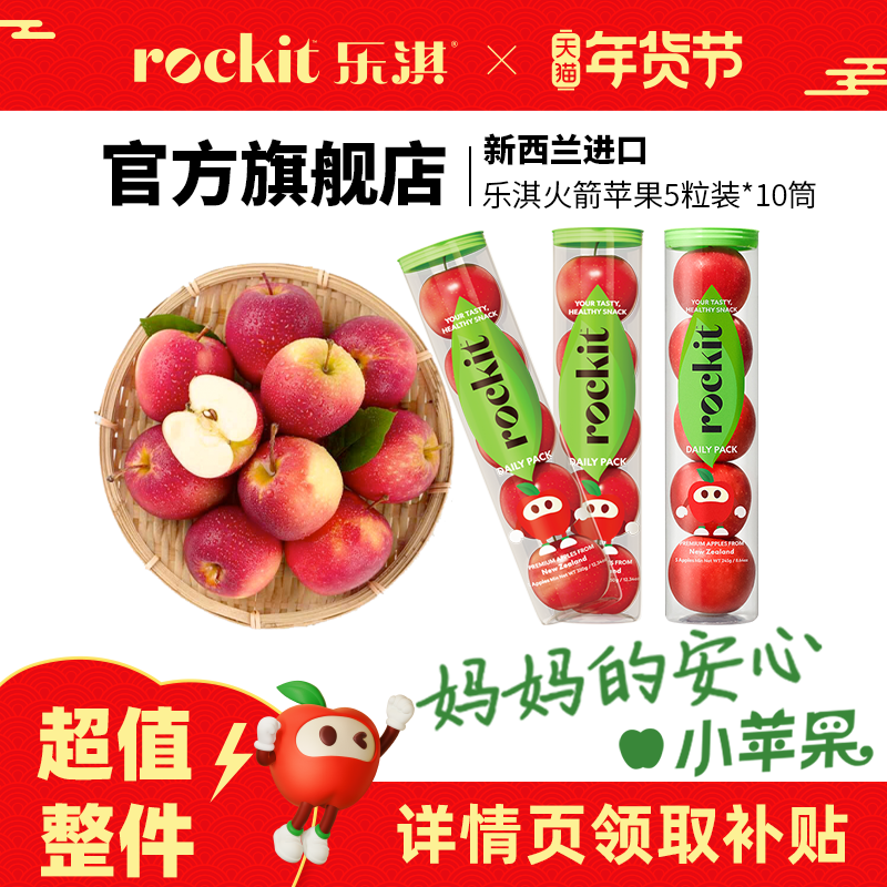 乐淇火箭筒小苹果10筒整箱新西兰苹果新鲜水果当季,水产肉类/新鲜蔬果/熟食,苹果,淘宝优惠券,粉丝福利购,淘宝优惠卷