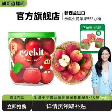 首单3！乐淇小苹果抱抱桶装