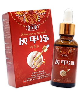 苗凤凰灰甲净抑菌液油美灰指甲甲灰指甲变形变色硬化护理套装30ml