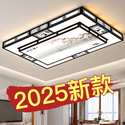 led长方形新中式客厅吸顶灯2025年新款简约现代大气卧室家用大灯