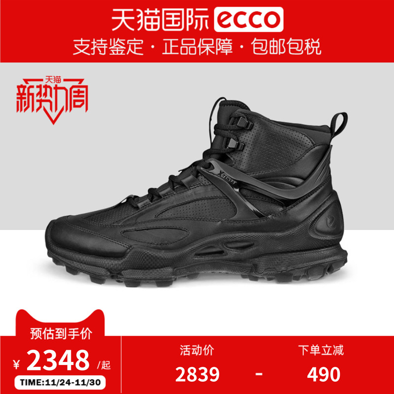 ECCO爱步户外防水运动鞋