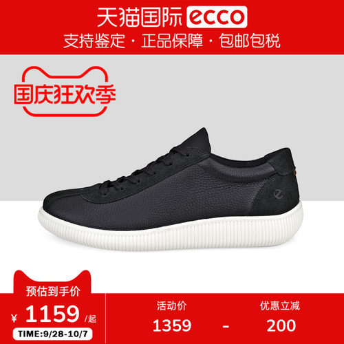 ECCO爱步轻盈耐磨休闲板