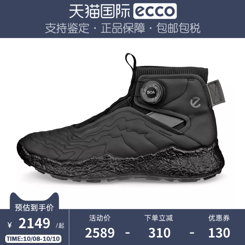 Ecco/爱步BIOM H5高尔夫BOA锁扣缓震运动男鞋健步138044香港现货