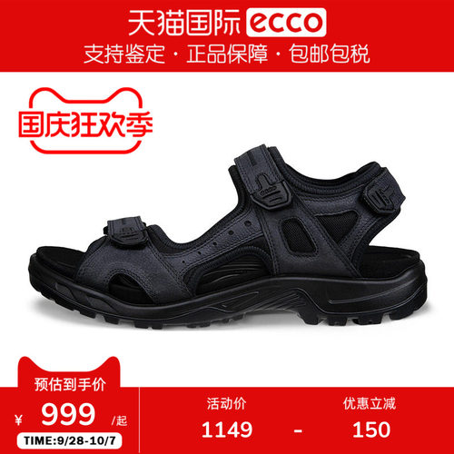ECCO爱步夏季沙滩鞋凉鞋