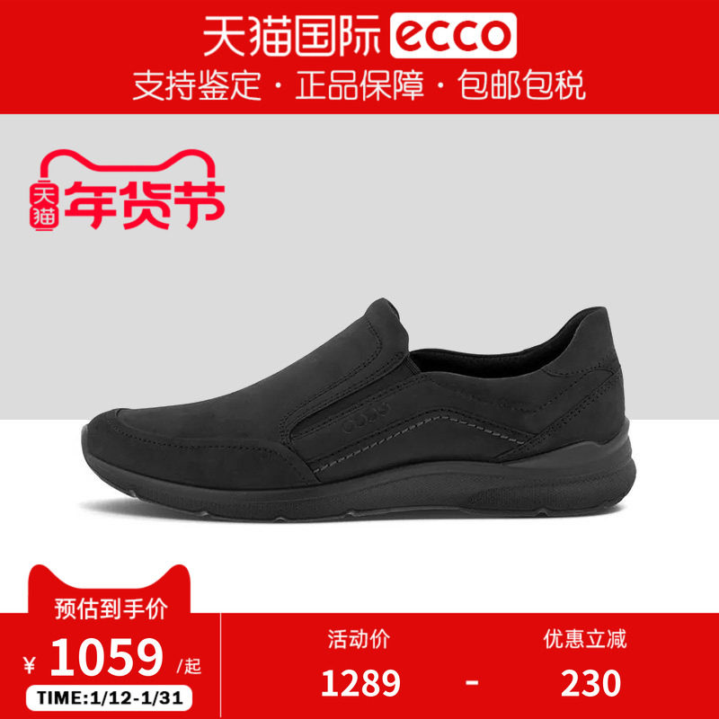 ECCO爱步男鞋新款乐福鞋一脚蹬牛皮透气休闲皮鞋 欧文系列511744,流行男鞋,时尚休闲鞋,淘宝优惠券,粉丝福利购,淘宝优惠卷