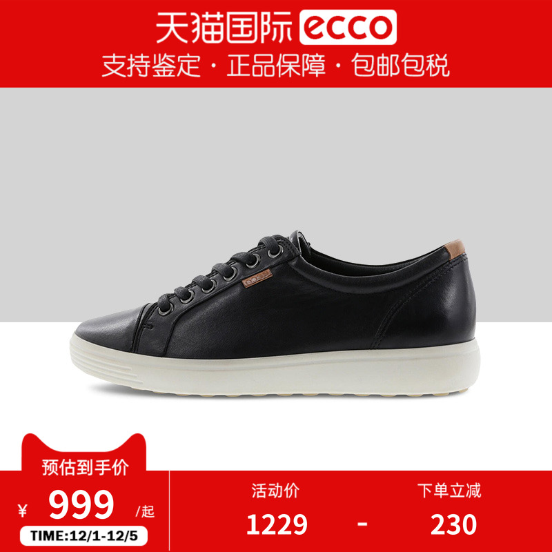 Ecco/爱步女士系带小白鞋