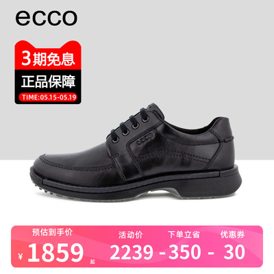 ECCO爱步舒适休闲鞋商务正装皮鞋
