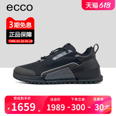 ECCO爱步男鞋缓震透气运动跑鞋