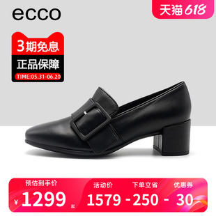 型塑290663 通勤女鞋 单鞋 简约百搭粗跟正装 乐福鞋 ECCO爱步奶油鞋