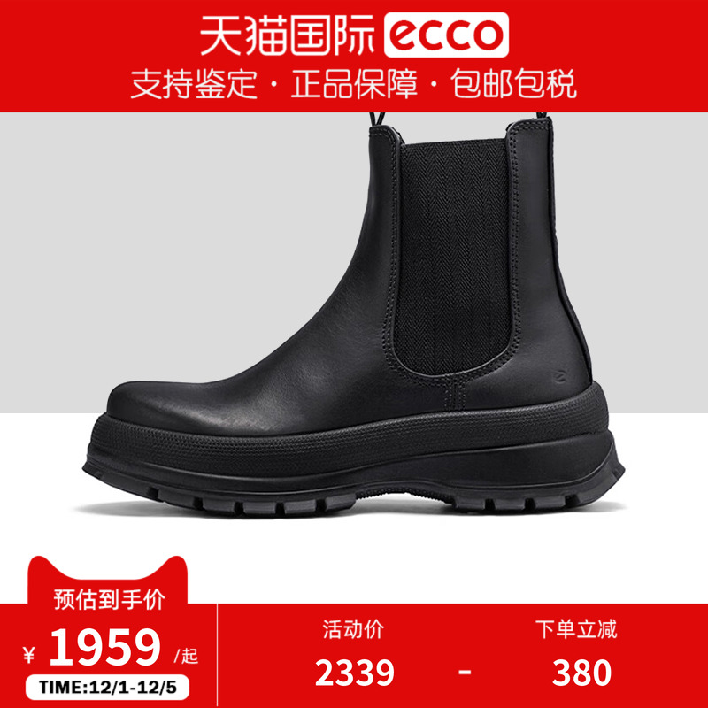 ECCO爱步女鞋新款厚底切尔西靴一脚蹬女靴中筒牛皮靴 踪迹220753