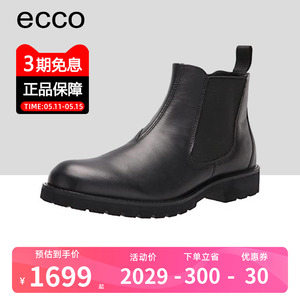 ECCO爱步男鞋秋冬款松紧带舒适切尔西靴防泼水短靴 杰斯顿511284