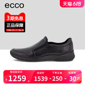 ECCO爱步一脚蹬商务通勤皮鞋