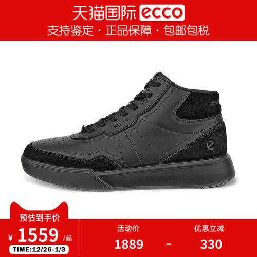 Ecco/爱步系带高帮板鞋新款时尚复古休闲街头球鞋272823香港现货
