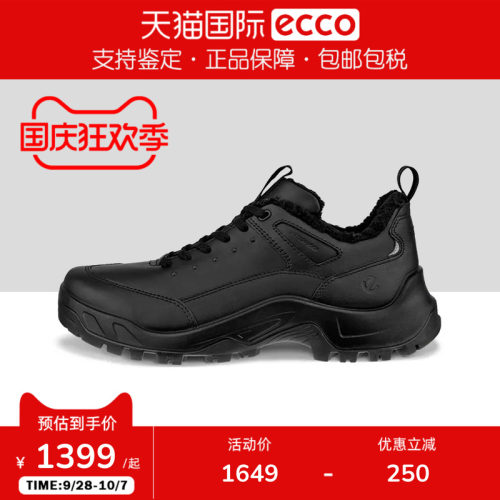 ECCO爱步防滑耐磨保暖登山鞋
