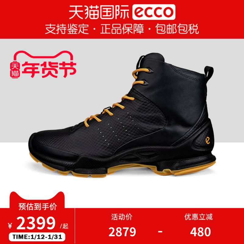 Ecco/爱步新款男鞋BIOM C户外登山鞋徒步高帮运动鞋 800344,流行男鞋,高帮鞋,淘宝优惠券,粉丝福利购,淘宝优惠卷