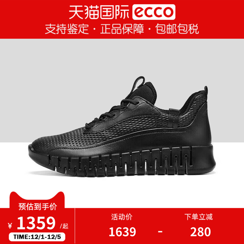 ECCO休闲简约百搭运动鞋