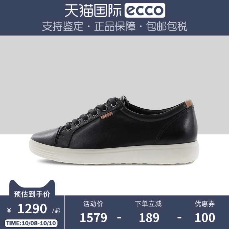 Ecco/爱步女士系带小白鞋