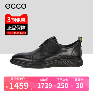 鞋 ECCO爱步男鞋 百搭商务正装 适动混合837394 新款 缓震低帮休闲鞋