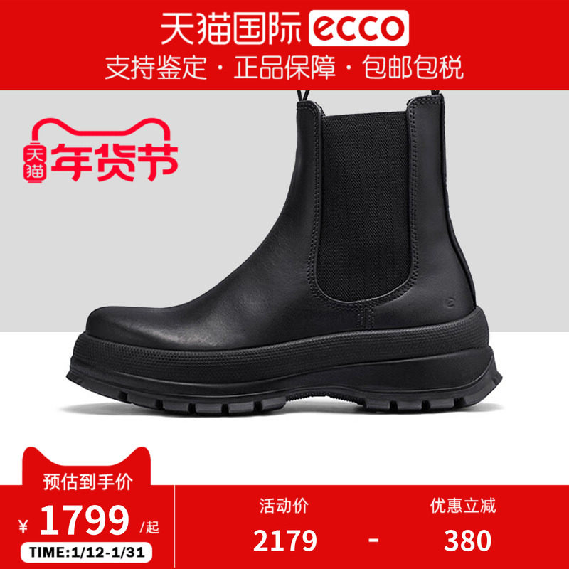 Ecco/爱步女鞋新款厚底切尔西靴一脚蹬女靴中筒牛皮靴 踪迹220753,女鞋,切尔西靴,淘宝优惠券,粉丝福利购,淘宝优惠卷