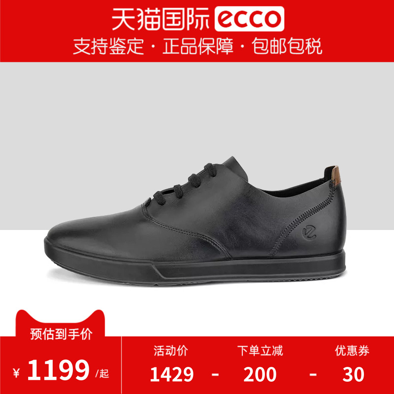 ECCO爱步男鞋新款轻便舒适系带休闲皮鞋运动板鞋551104香港现货
