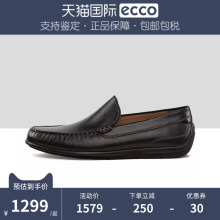 ECCO爱步男鞋夏季新款时尚舒适休闲乐福鞋百搭套脚豆豆鞋570994