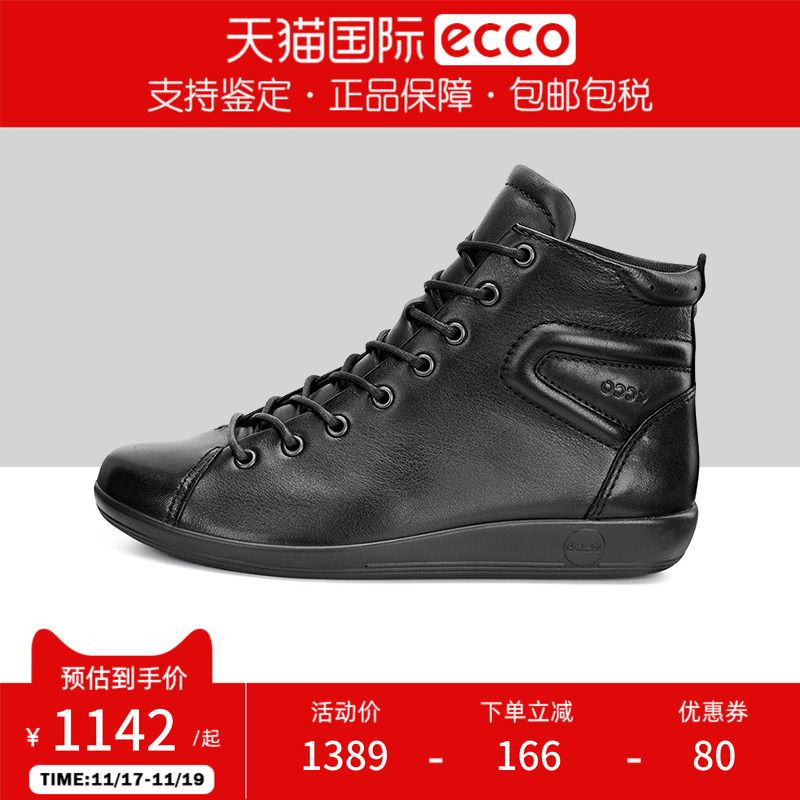 爱步轻质舒适高帮鞋Ecco舒适