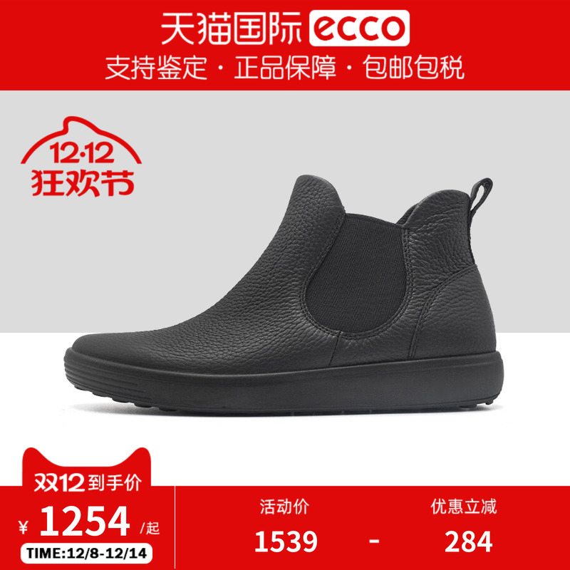 ECCO爱步女靴23新款圆头套脚柔软真皮短靴切尔西靴 柔酷7号470463