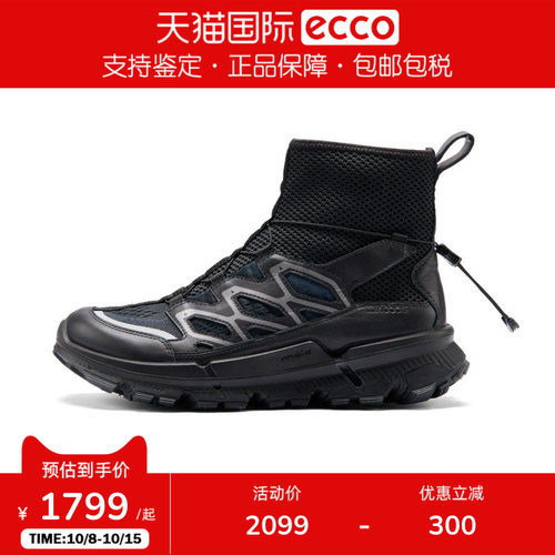 ECCO爱步NRL联名女徒步休闲鞋