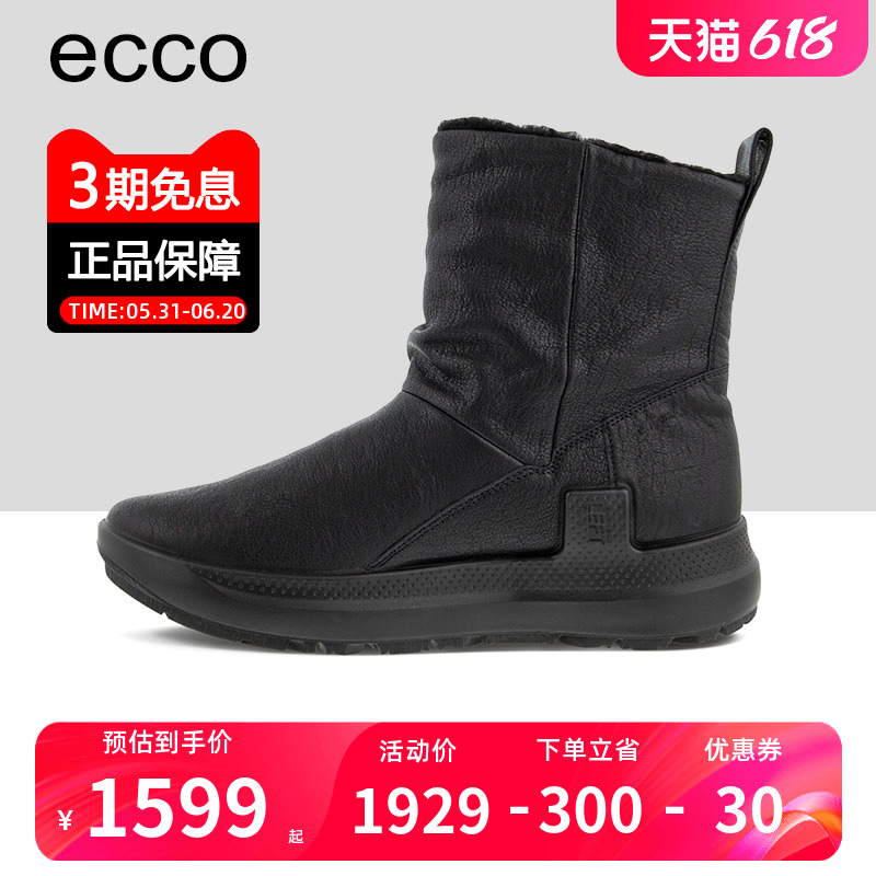 Ecco爱步新款保暖雪地靴女